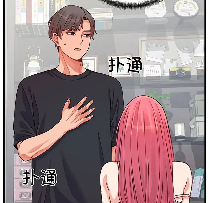 漫画《少爷的替身》第16话第86张图