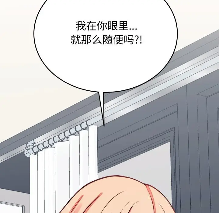 漫画《少爷的替身》第16话第9张图