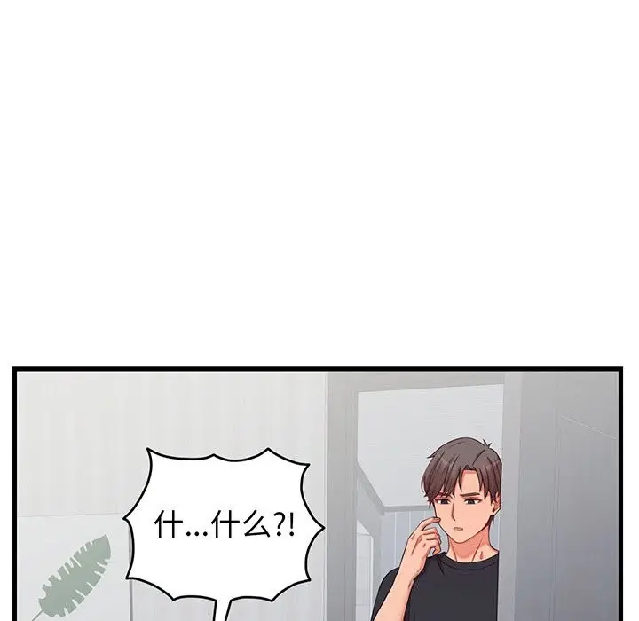 漫画《少爷的替身》第16话第90张图