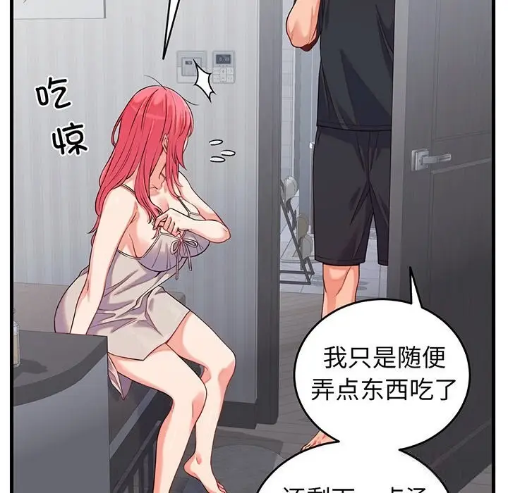 漫画《少爷的替身》第16话第91张图