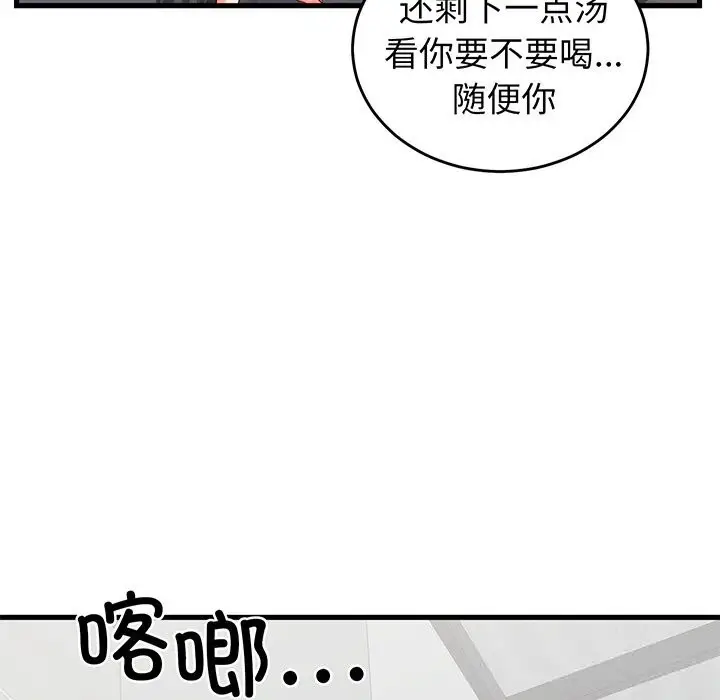 漫画《少爷的替身》第16话第92张图