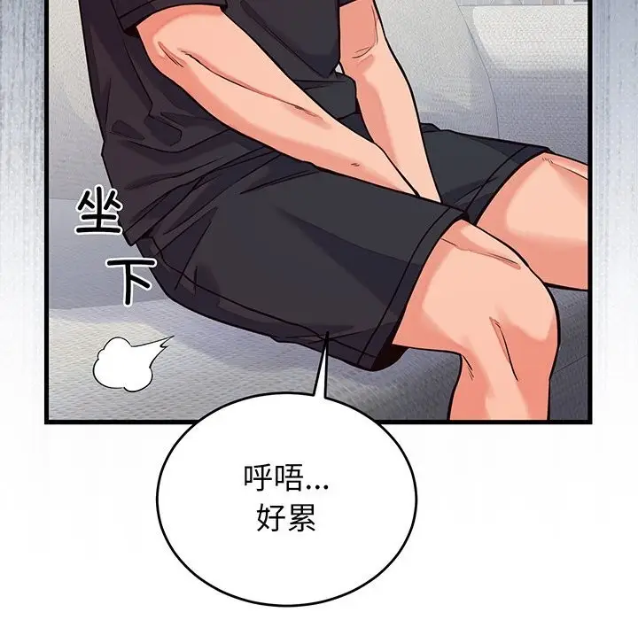 漫画《少爷的替身》第16话第96张图
