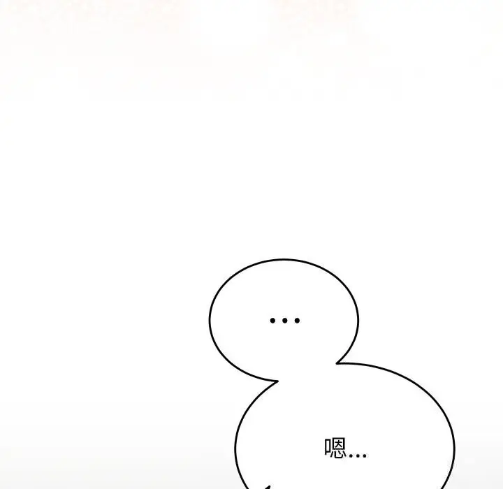 漫画《少爷的替身》第17话第10张图
