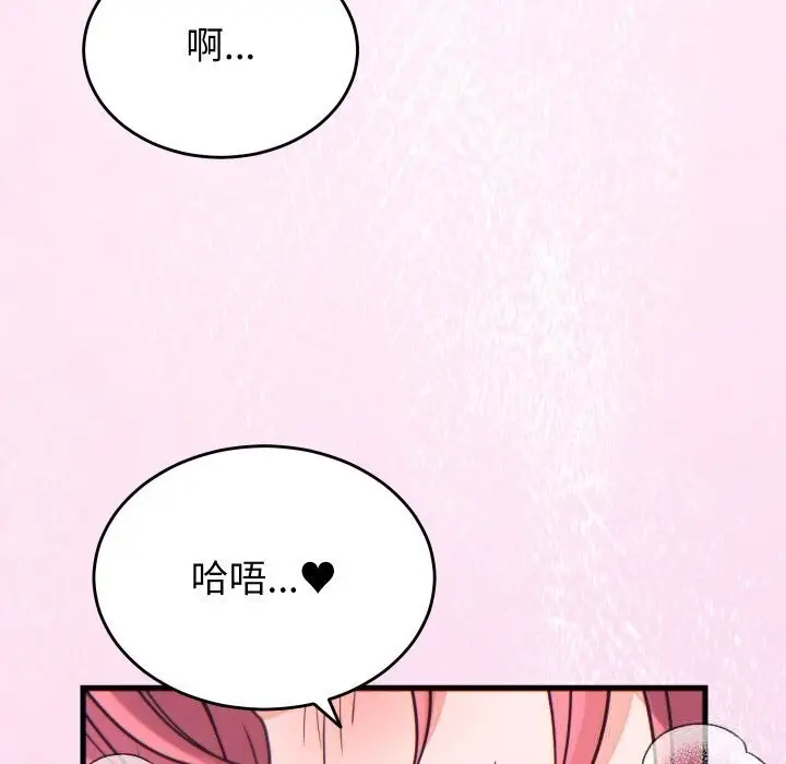 漫画《少爷的替身》第17话第100张图