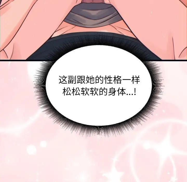 漫画《少爷的替身》第17话第107张图