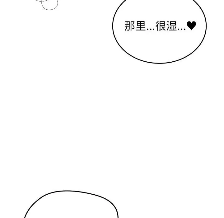 漫画《少爷的替身》第17话第113张图