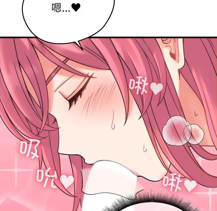 漫画《少爷的替身》第17话第114张图