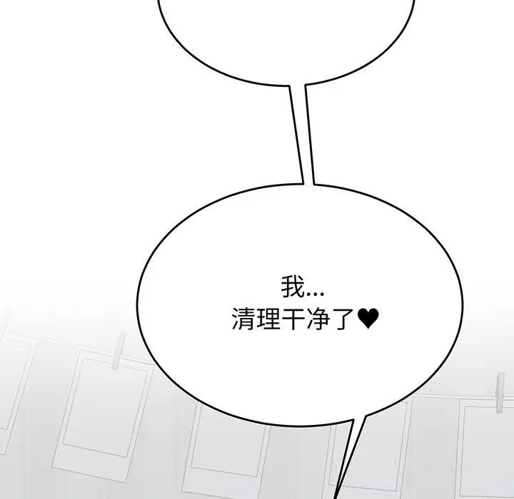 漫画《少爷的替身》第17话第118张图