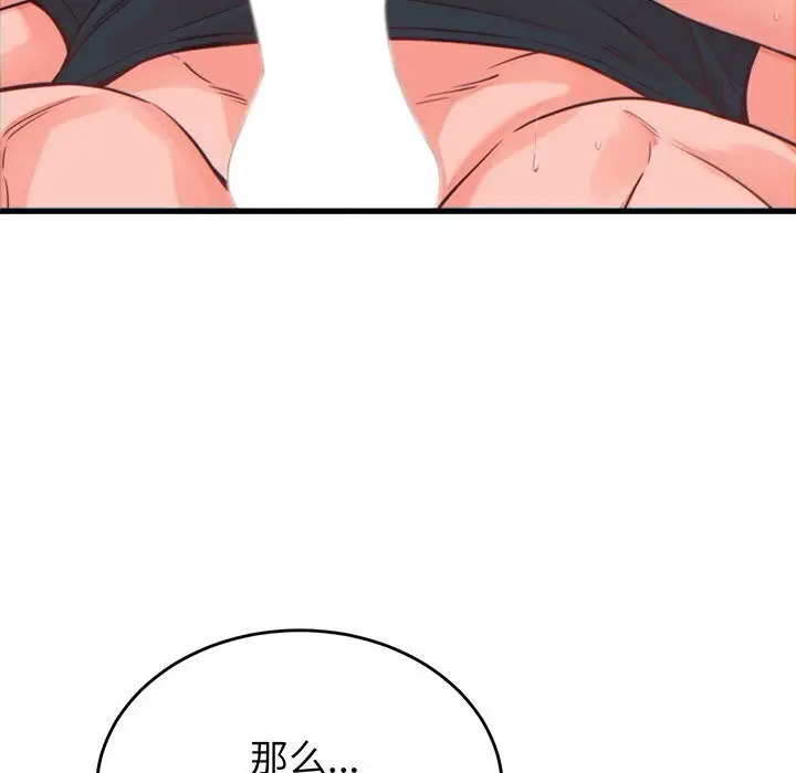 漫画《少爷的替身》第17话第121张图