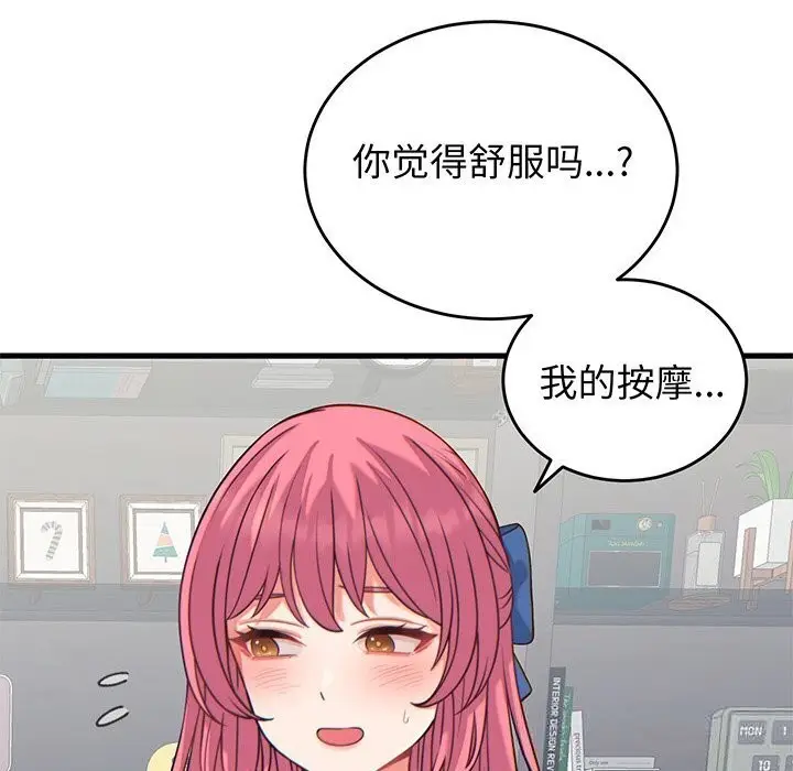 漫画《少爷的替身》第17话第124张图