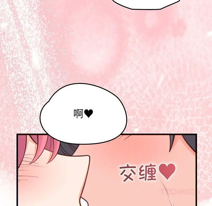 漫画《少爷的替身》第17话第129张图