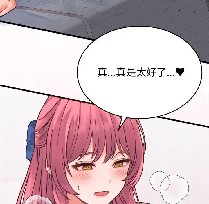 漫画《少爷的替身》第17话第13张图
