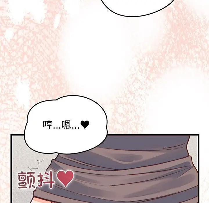 漫画《少爷的替身》第17话第131张图