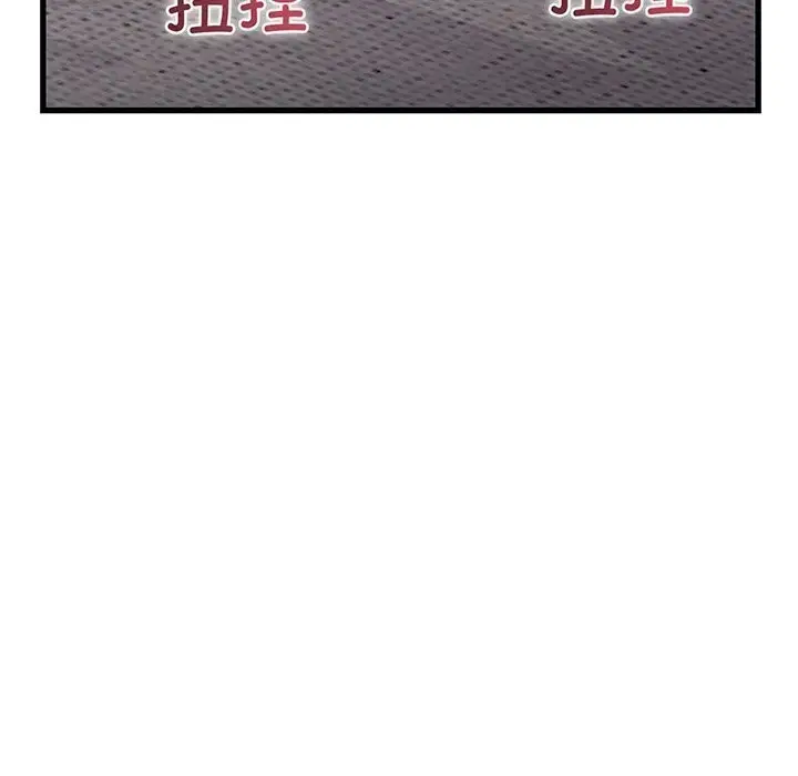 漫画《少爷的替身》第17话第133张图