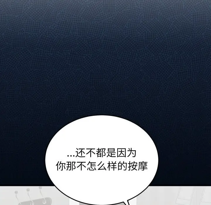 漫画《少爷的替身》第17话第139张图