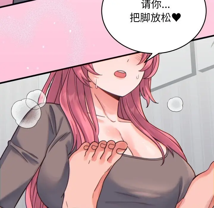 漫画《少爷的替身》第17话第15张图