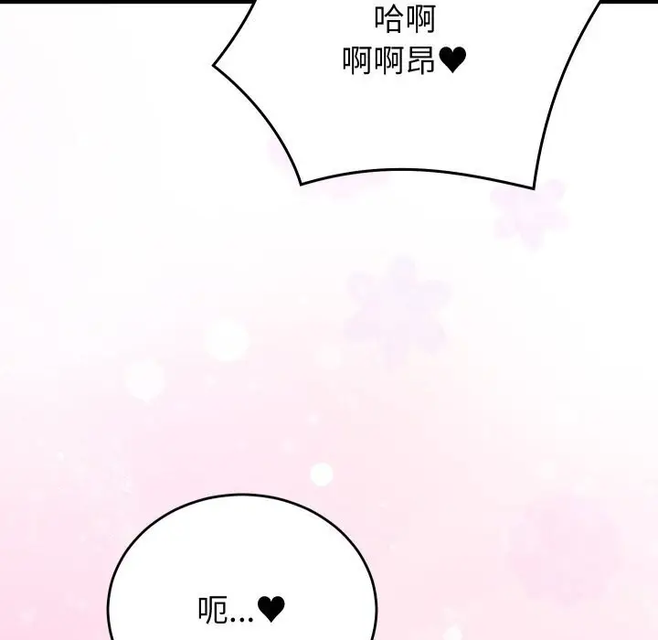 漫画《少爷的替身》第17话第157张图