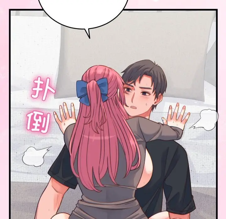 漫画《少爷的替身》第17话第158张图