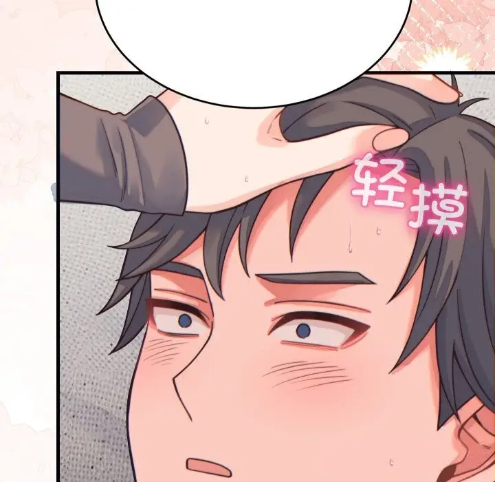 漫画《少爷的替身》第17话第161张图