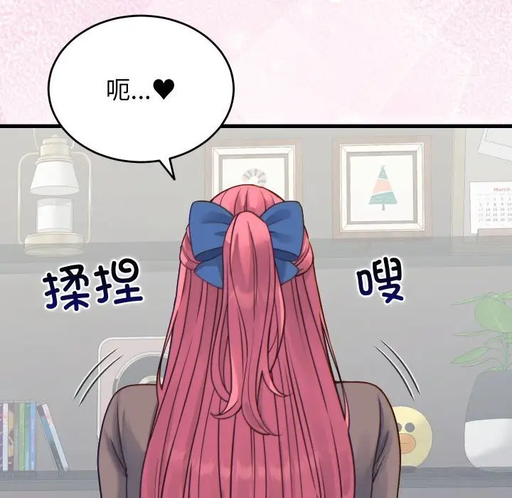 漫画《少爷的替身》第17话第17张图