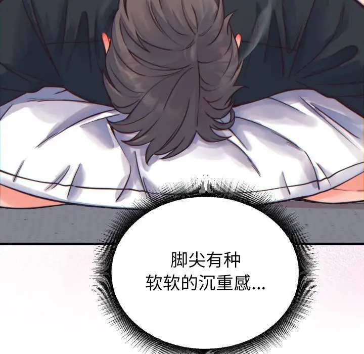 漫画《少爷的替身》第17话第19张图