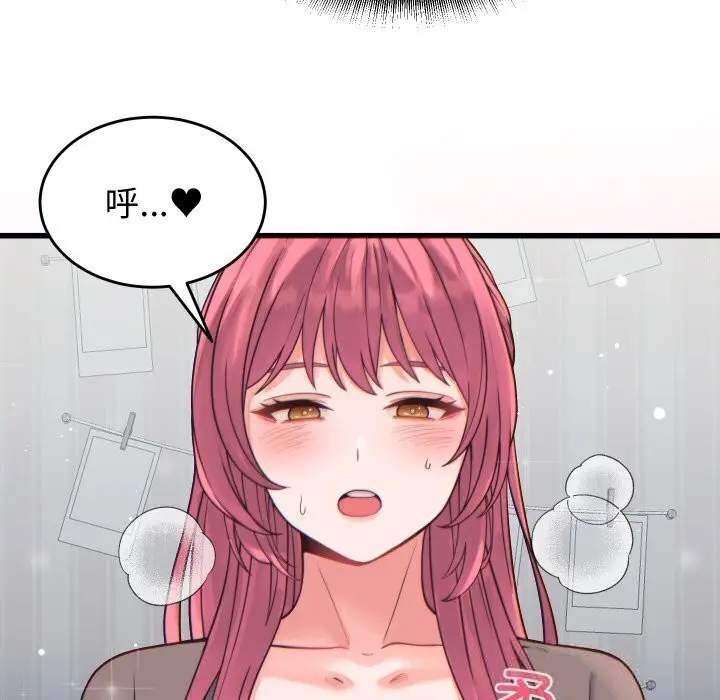 漫画《少爷的替身》第17话第20张图
