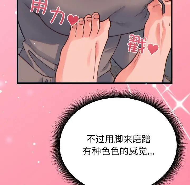 漫画《少爷的替身》第17话第23张图