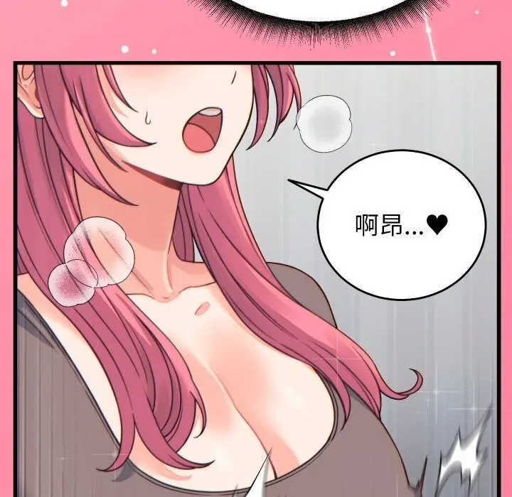 漫画《少爷的替身》第17话第24张图