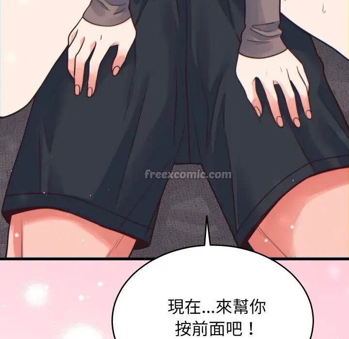 漫画《少爷的替身》第17话第28张图