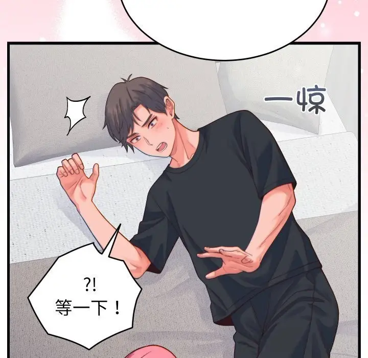 漫画《少爷的替身》第17话第29张图