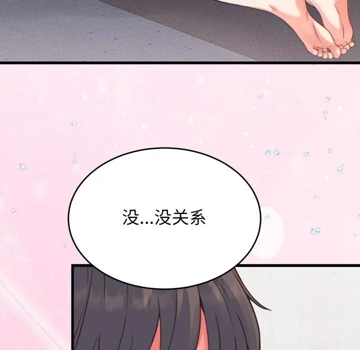 漫画《少爷的替身》第17话第36张图