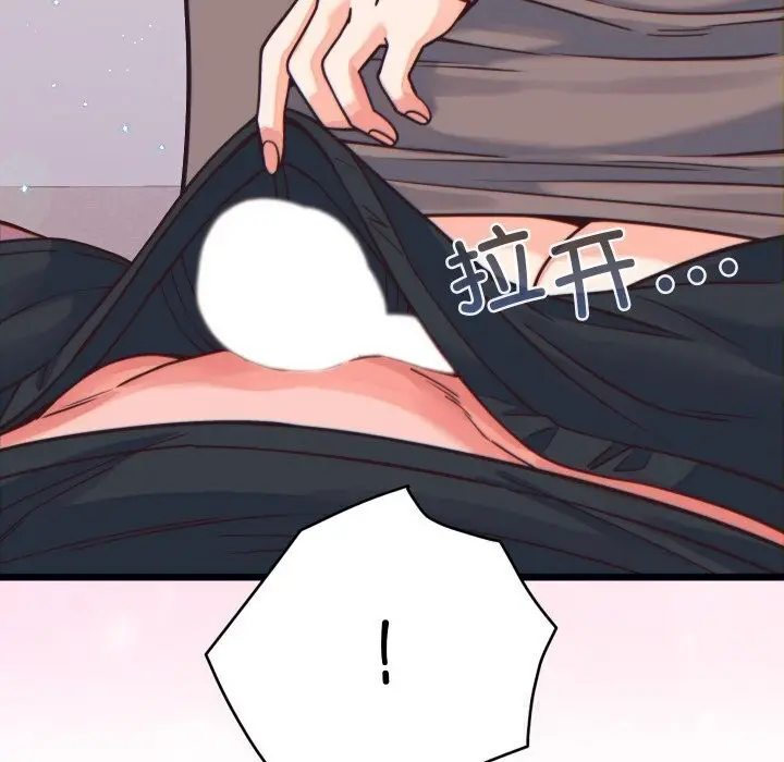 漫画《少爷的替身》第17话第41张图
