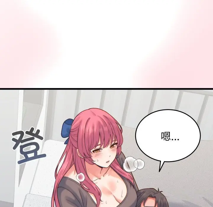 漫画《少爷的替身》第17话第46张图