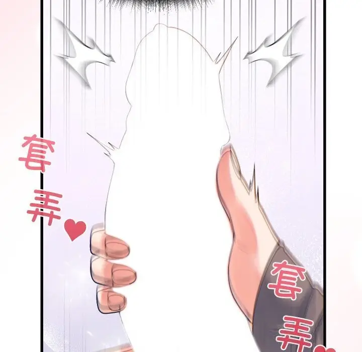 漫画《少爷的替身》第17话第49张图