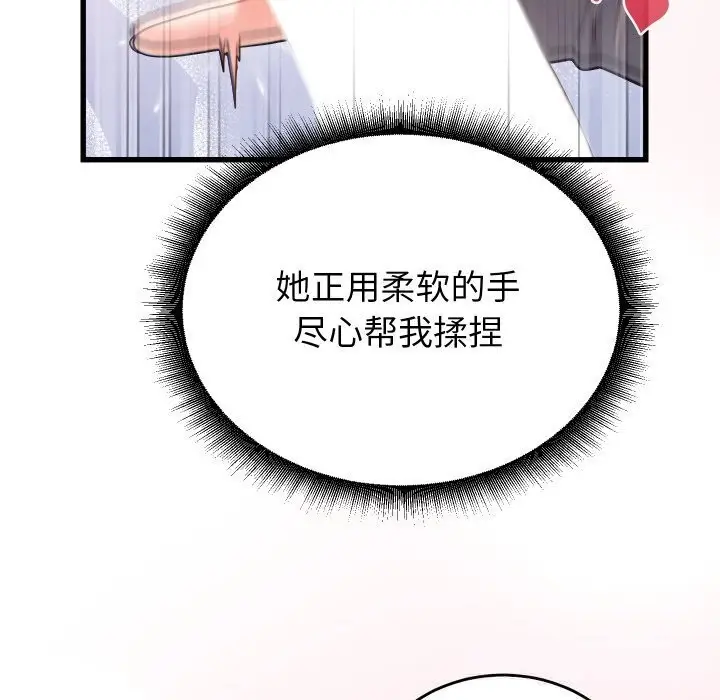 漫画《少爷的替身》第17话第50张图