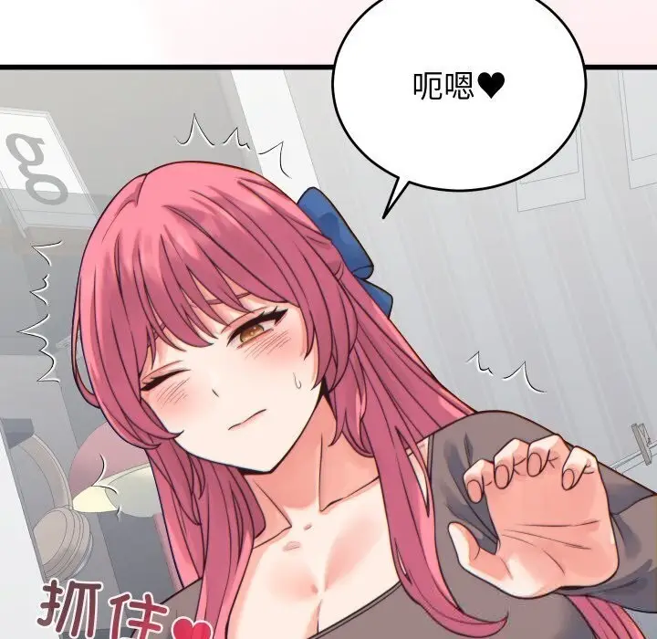 漫画《少爷的替身》第17话第51张图