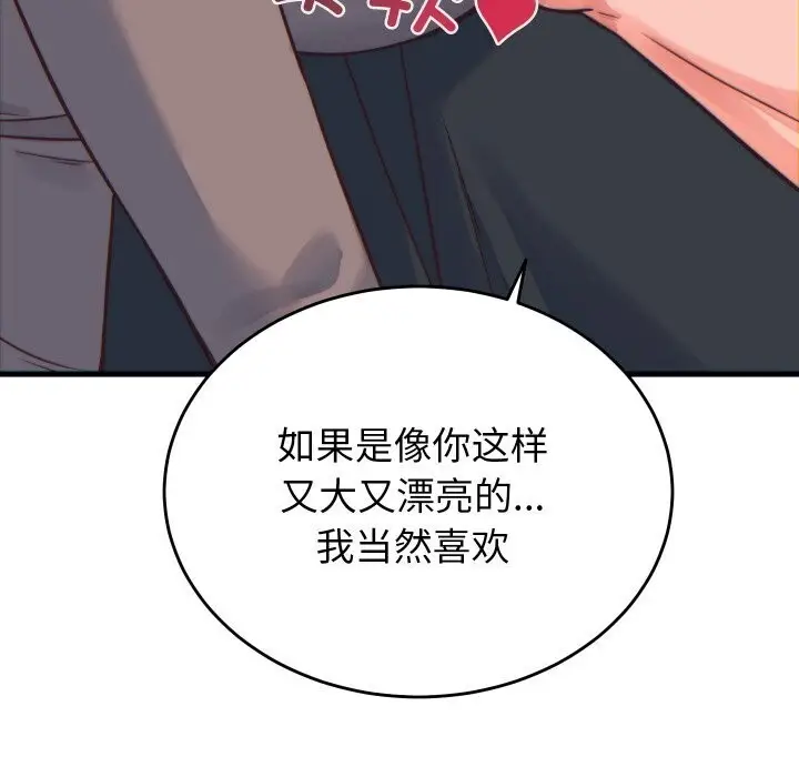 漫画《少爷的替身》第17话第55张图