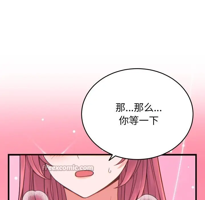 漫画《少爷的替身》第17话第56张图