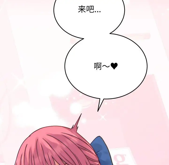 漫画《少爷的替身》第17话第59张图
