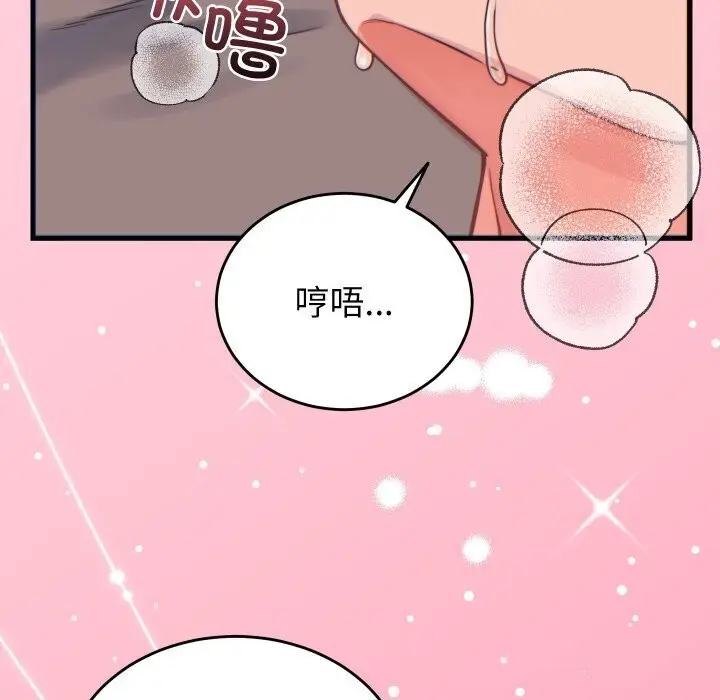 漫画《少爷的替身》第17话第63张图