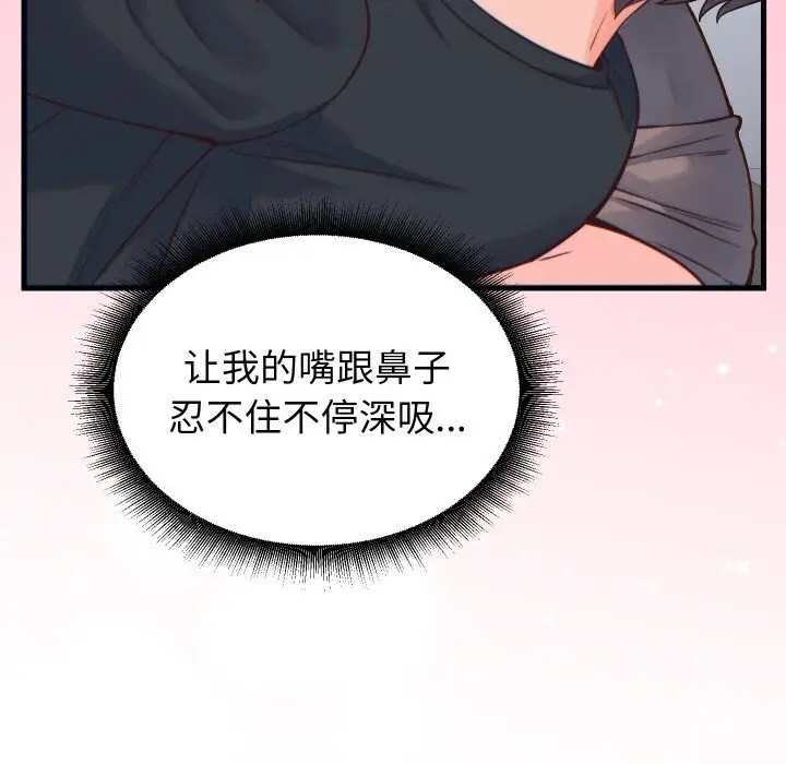 漫画《少爷的替身》第17话第69张图