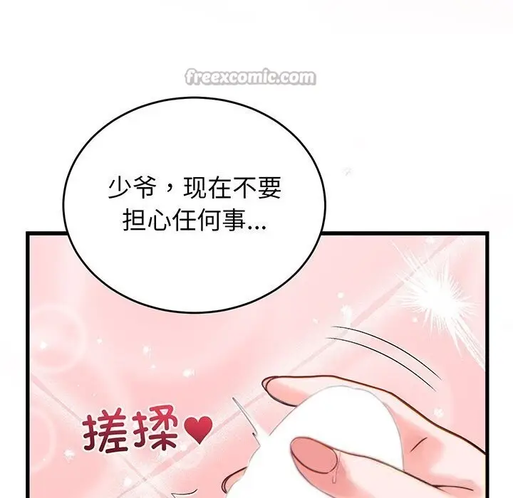 漫画《少爷的替身》第17话第70张图