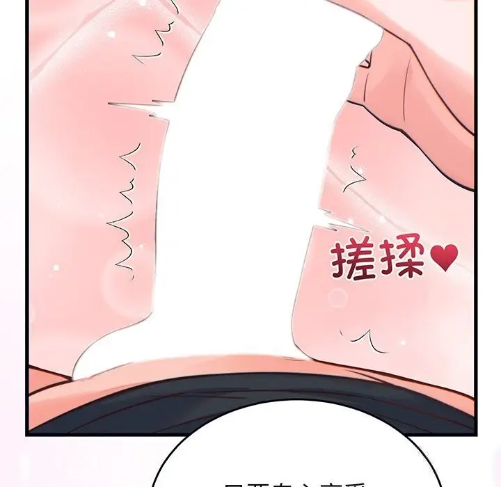 漫画《少爷的替身》第17话第71张图