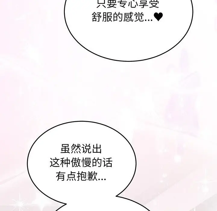 漫画《少爷的替身》第17话第72张图