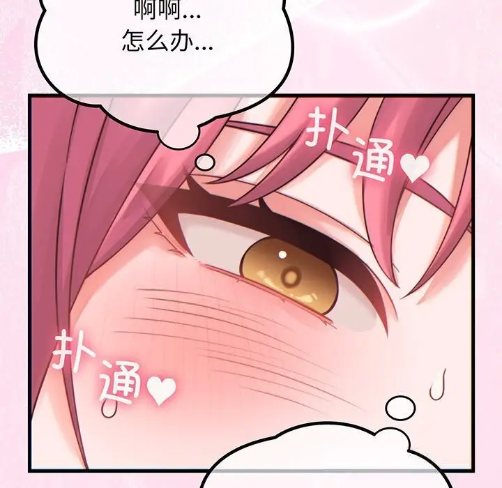 漫画《少爷的替身》第17话第76张图