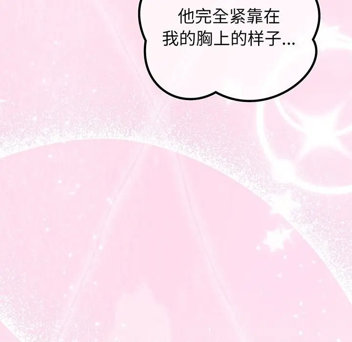漫画《少爷的替身》第17话第77张图