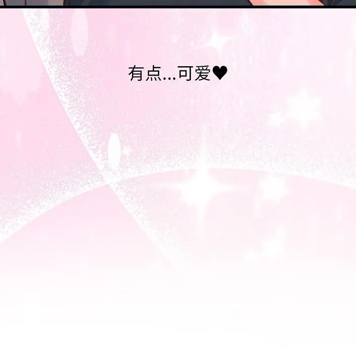 漫画《少爷的替身》第17话第80张图