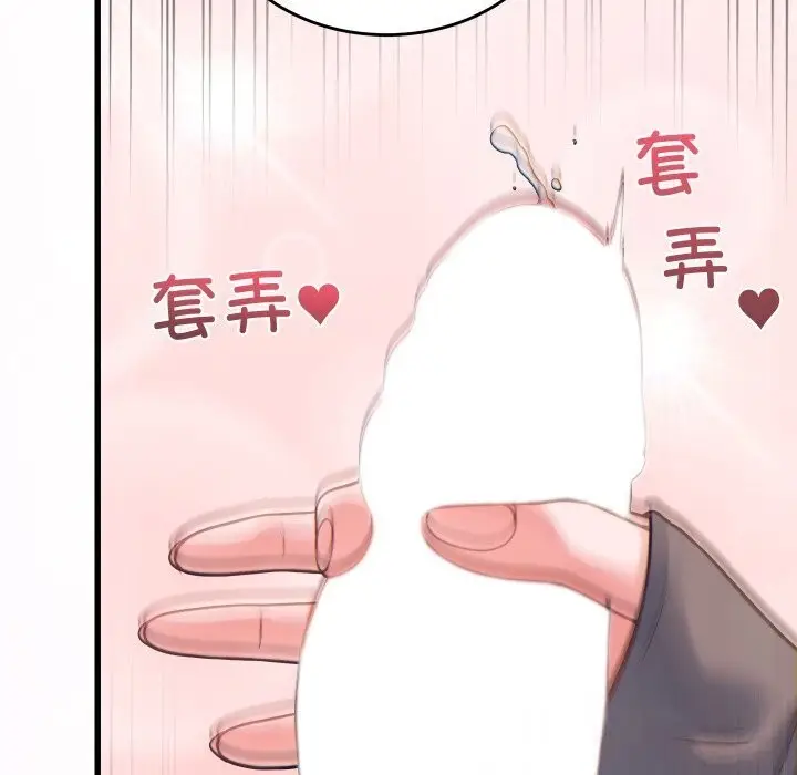 漫画《少爷的替身》第17话第82张图