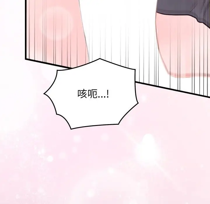漫画《少爷的替身》第17话第83张图