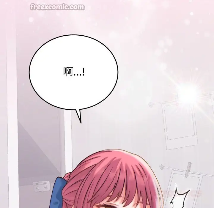 漫画《少爷的替身》第17话第84张图
